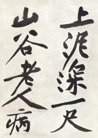 经伏波神祠 - 第22页