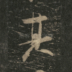 其