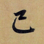 已