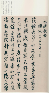 毛主席诗词册 - 第21页