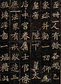 刘根等造像 - 第5页