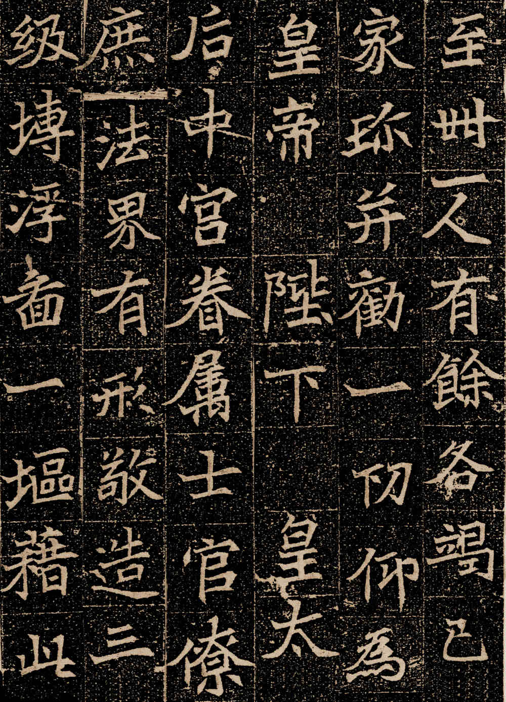 刘根等造像 - 第5页