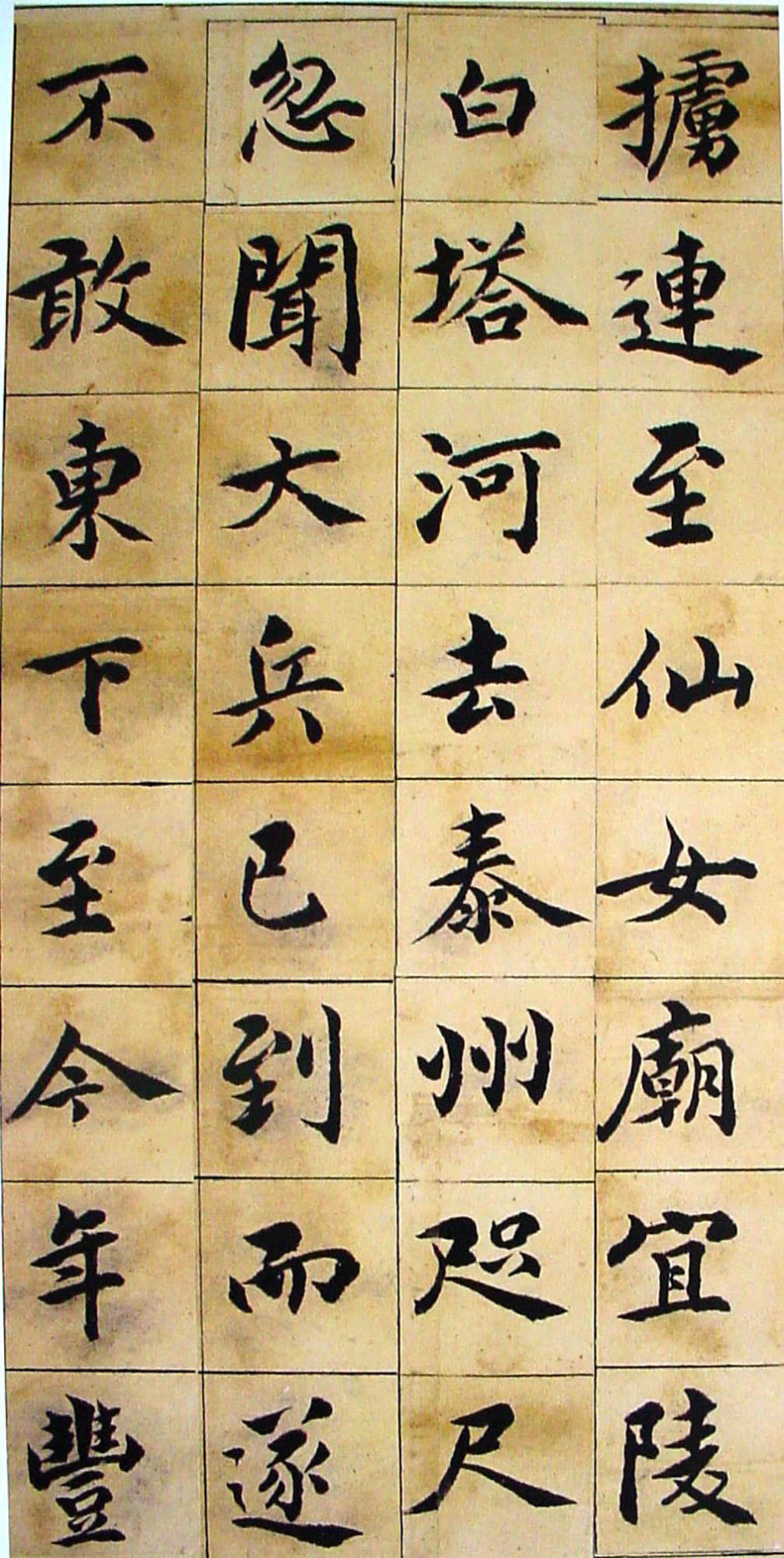 重修泰州城隍庙正殿记 - 第4页