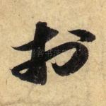 于