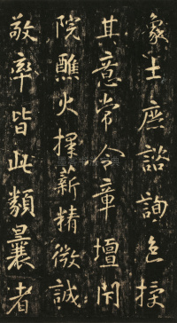 玄靖先生李含光碑 - 第22页