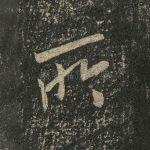 所