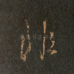 非