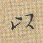 以