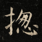 总