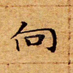 向