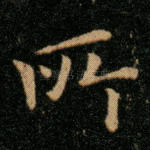 所