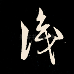 识