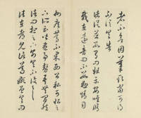 临十七帖 - 第12页