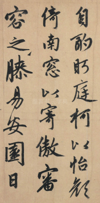 归去来辞 - 第6页