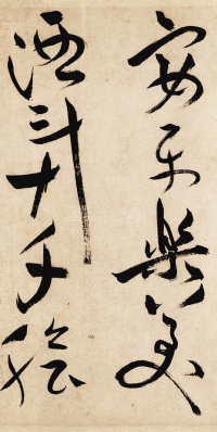 曹植诗四首名都篇 - 第10页