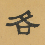 各