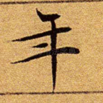 年
