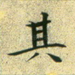 其