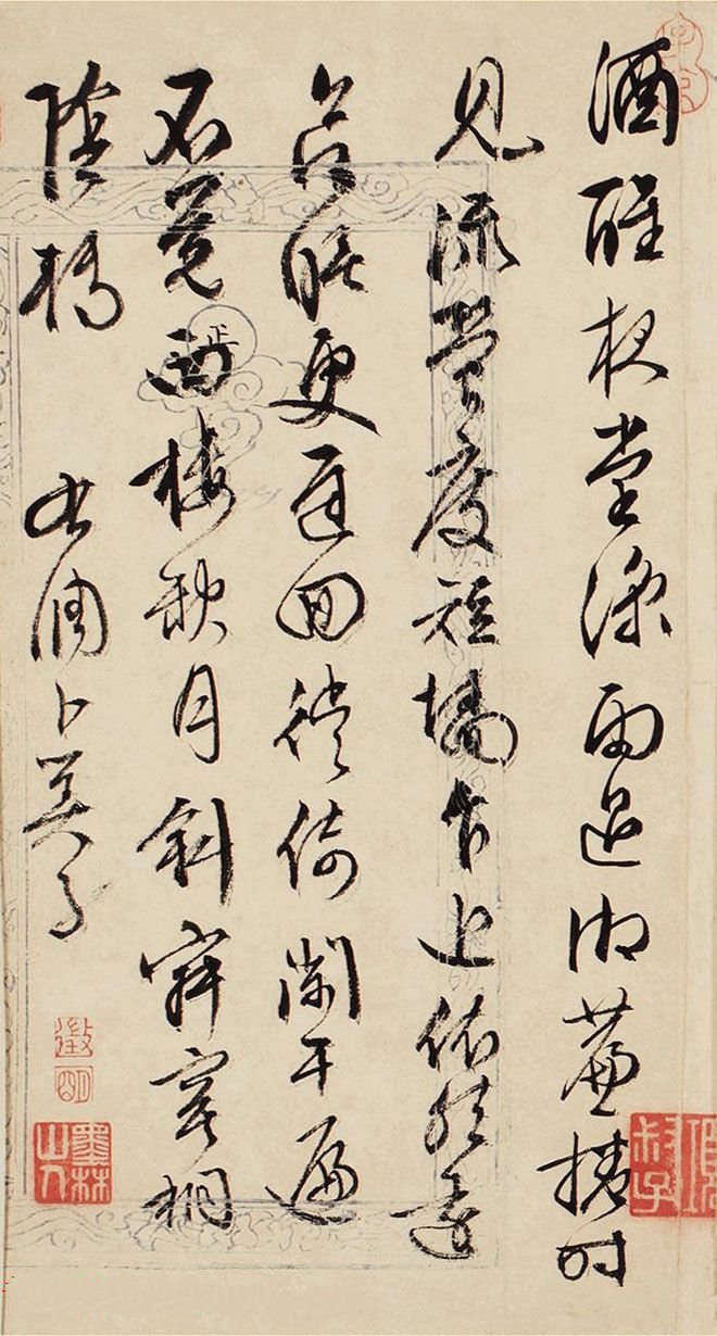 诗词杂抄四首 - 第3页