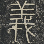 义