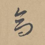高