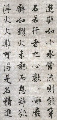 佛遗教经张即之 - 第38页