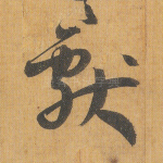 献