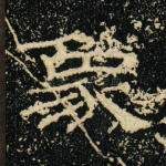 象