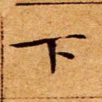下