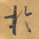 于