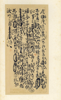 王铎诗稿 - 第27页