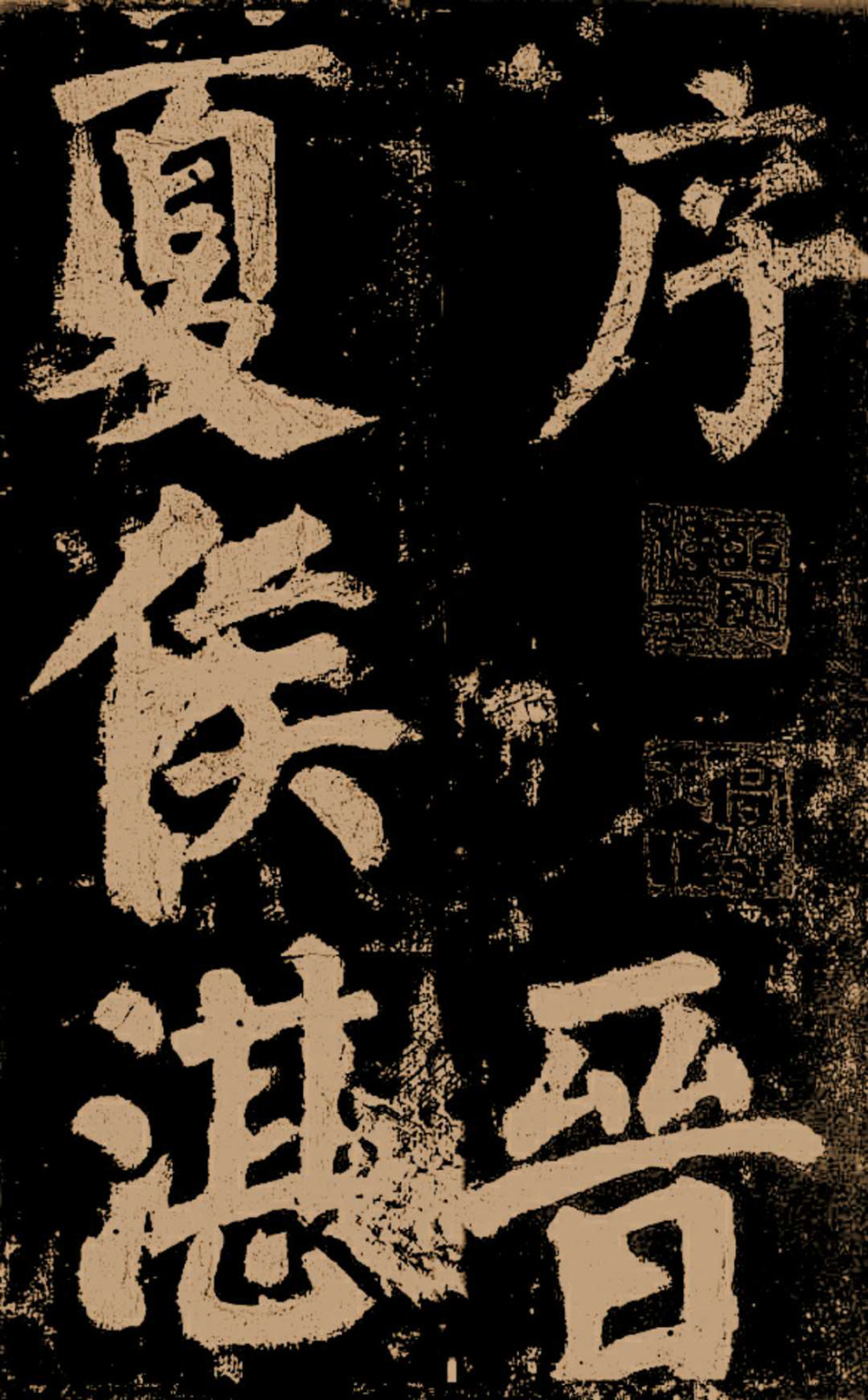 东方朔画赞 - 第3页