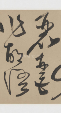 草书诗三首卷 - 第9页