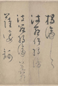 心经卷 - 第9页