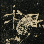 相