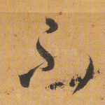 不