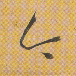 今