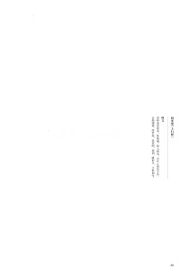 毛泽东书法选乙编-第五册 - 第42页