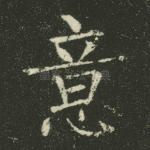 意