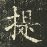 提