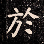 于