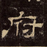 府