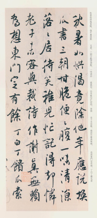 白蕉信札 - 第11页