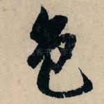 色