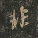 非