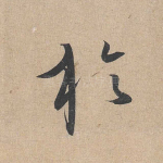 于