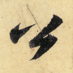 公
