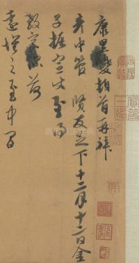致彦中尺牍 - 第1页