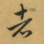 者