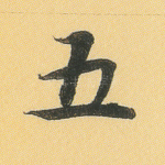 五